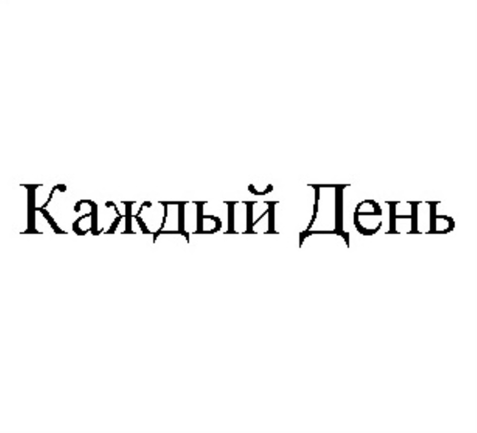Изображение товарного знака № 838164