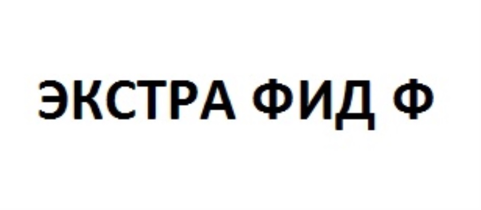 Изображение товарного знака № 838198