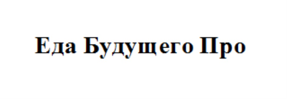 Изображение товарного знака № 838200