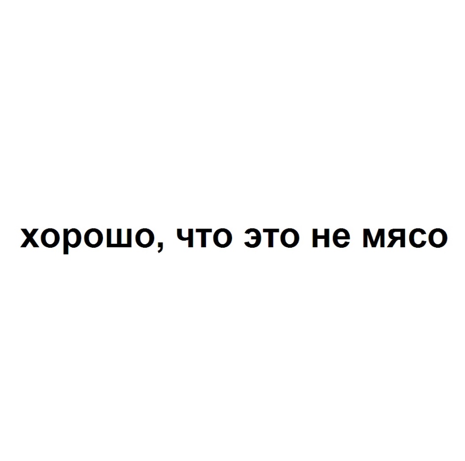 Изображение товарного знака № 838289