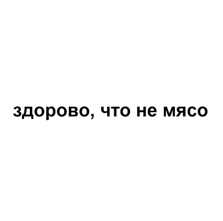 Изображение товарного знака № 838291