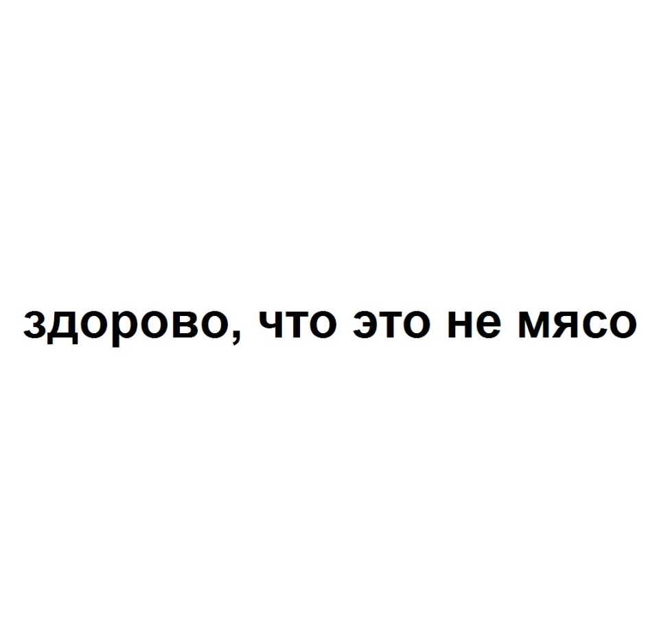 Изображение товарного знака № 838292