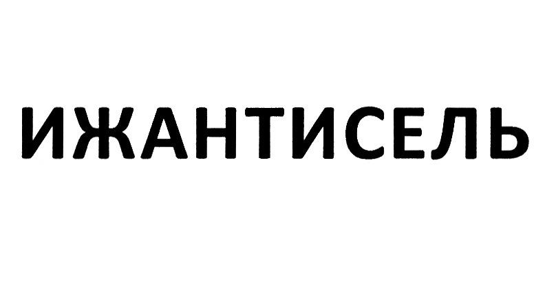 Изображение товарного знака № 838808