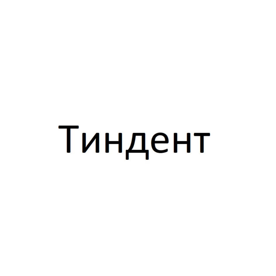 Изображение товарного знака № 838884
