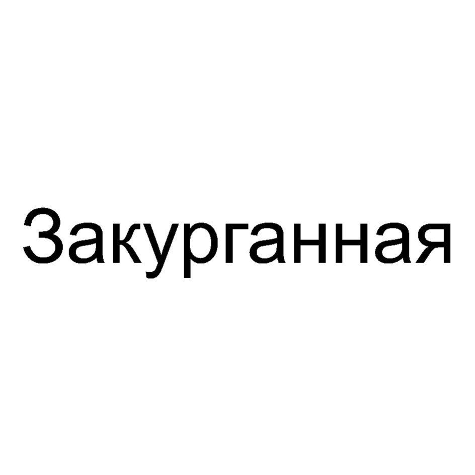 Изображение товарного знака № 838913