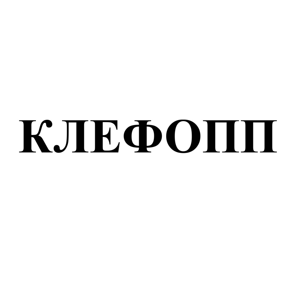Изображение товарного знака № 839796
