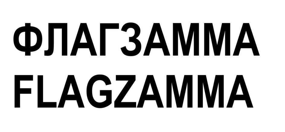 Изображение товарного знака № 840065