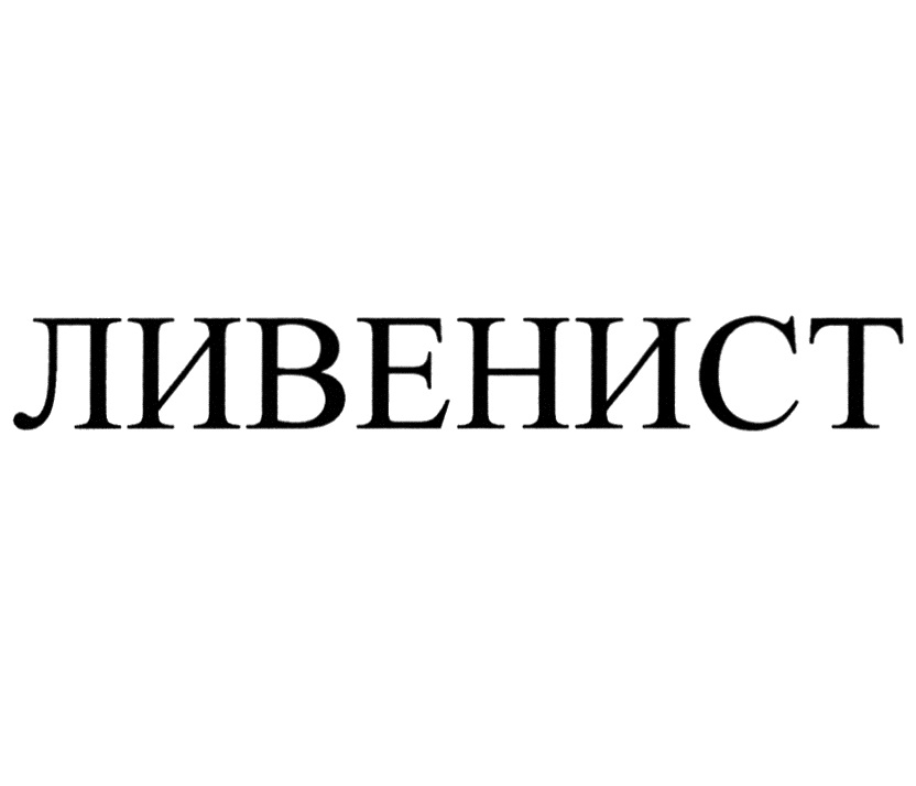 Изображение товарного знака № 840867