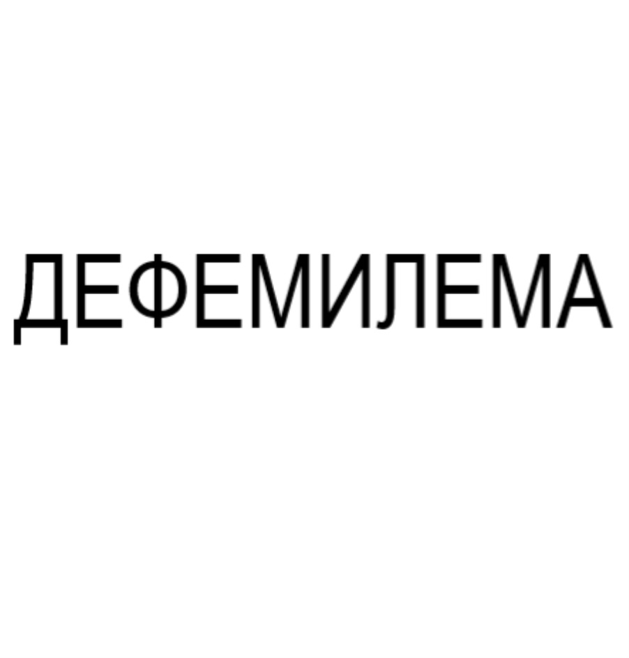Изображение товарного знака № 842497