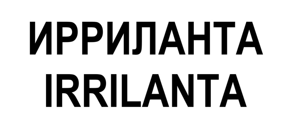Изображение товарного знака № 842765