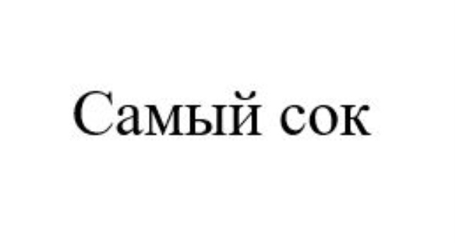 Изображение товарного знака № 843804