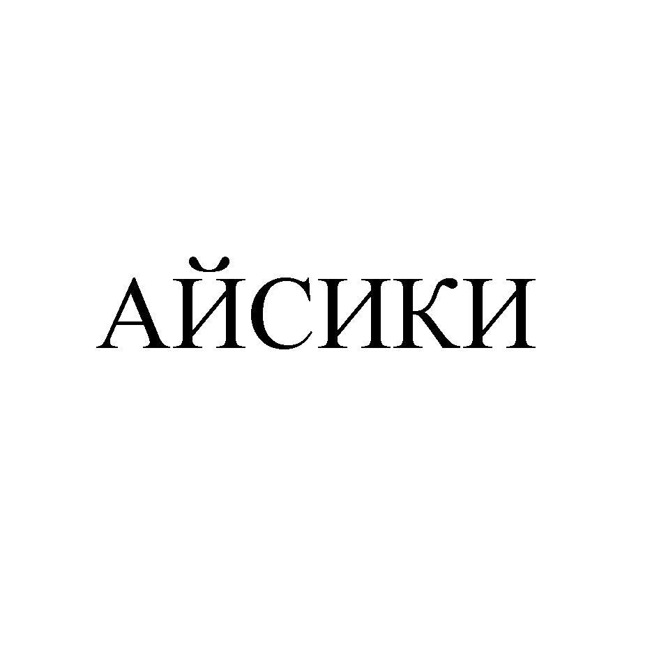 Изображение товарного знака № 843846