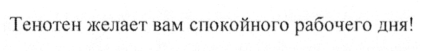 Изображение товарного знака № 844577