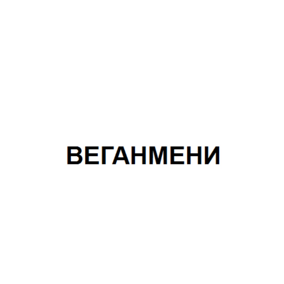 Изображение товарного знака № 845860