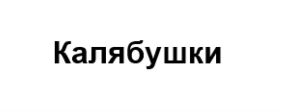 Изображение товарного знака № 847258