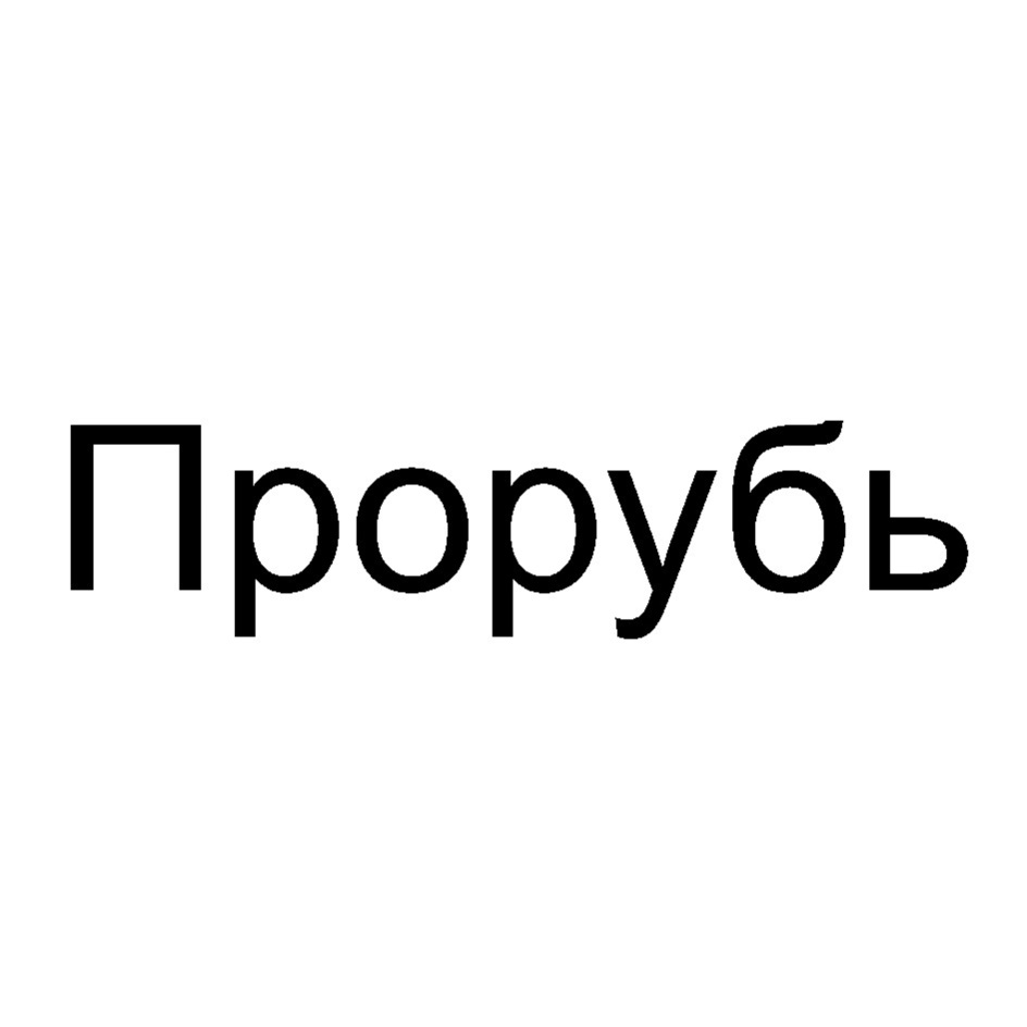 Изображение товарного знака № 848661