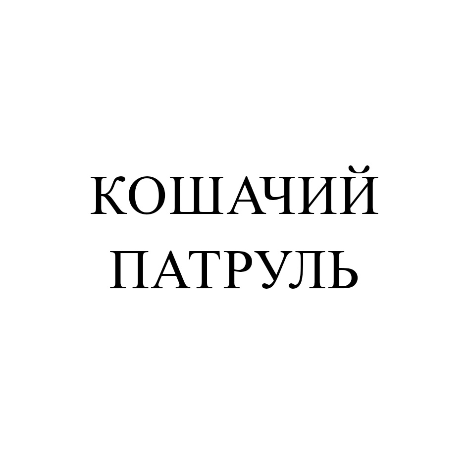 Изображение товарного знака № 849614