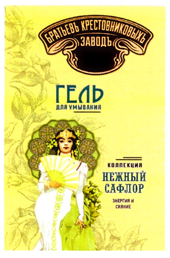 Изображение товарного знака № 849800