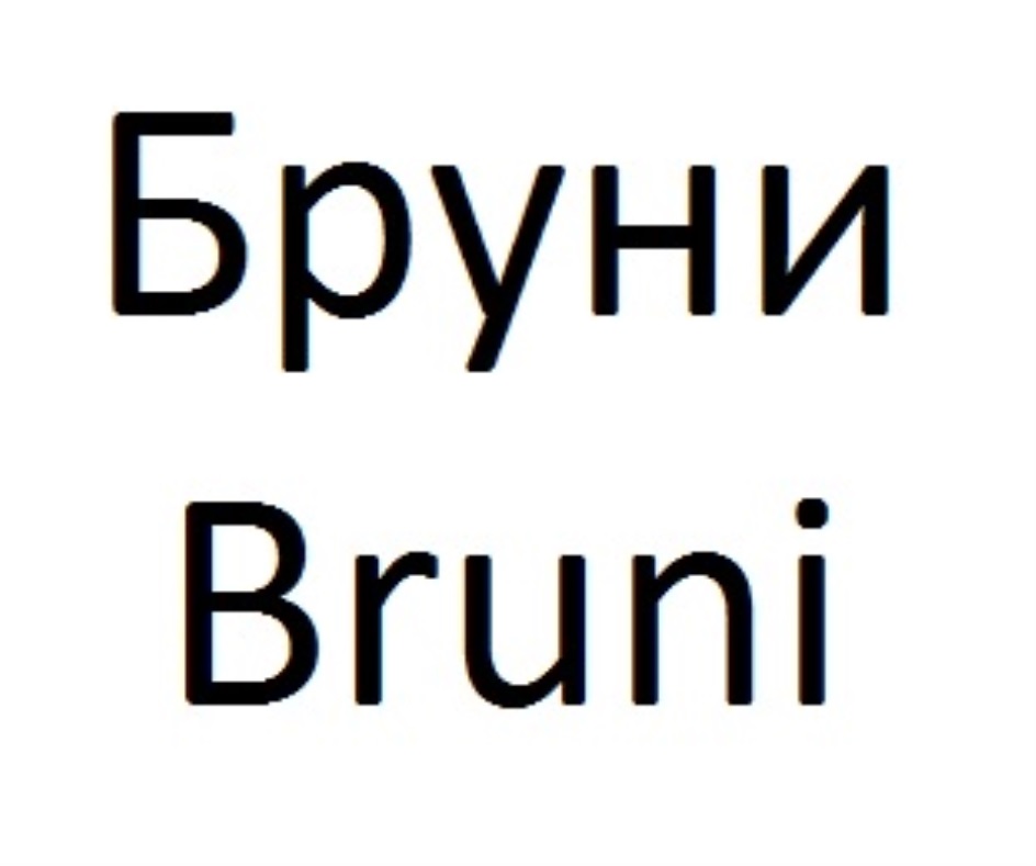 Изображение товарного знака № 849914