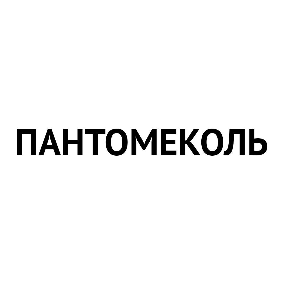 Изображение товарного знака № 850486