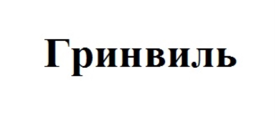 Изображение товарного знака № 850794