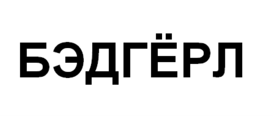 Изображение товарного знака № 851868