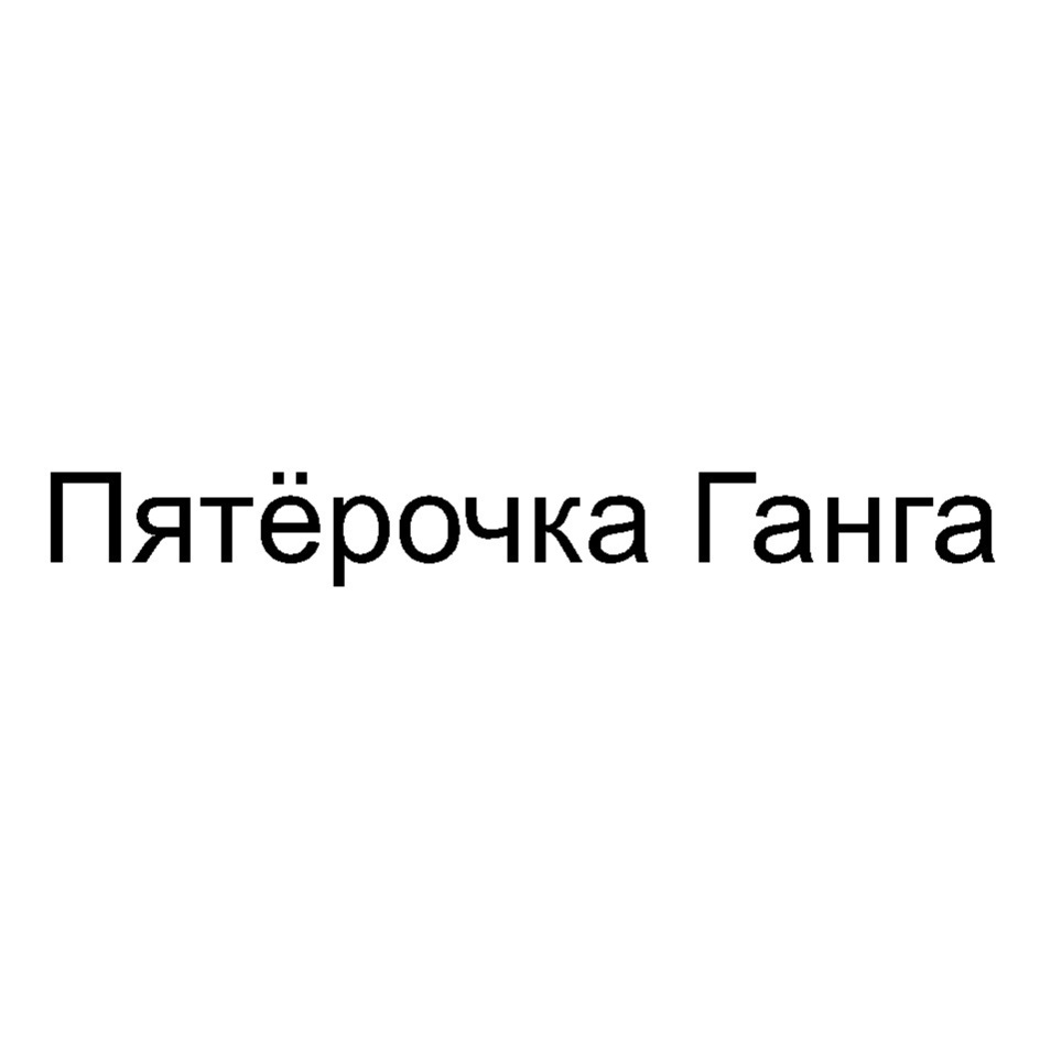 Изображение товарного знака № 854152