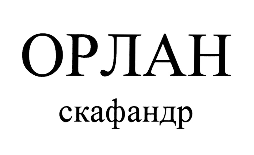 Изображение товарного знака № 854243