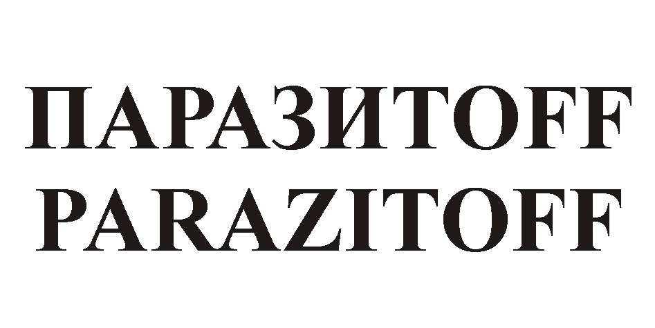 Изображение товарного знака № 854490