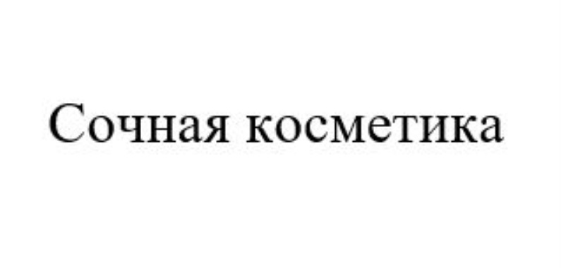 Изображение товарного знака № 856288