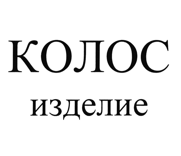 Изображение товарного знака № 857550