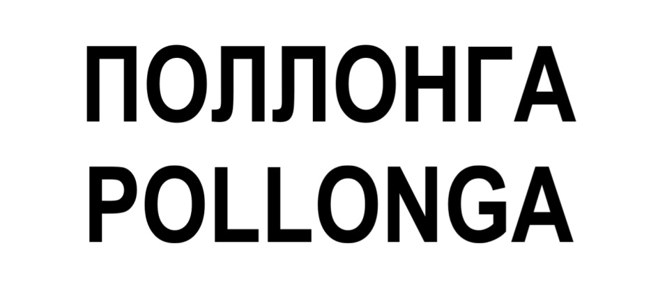 Изображение товарного знака № 860230