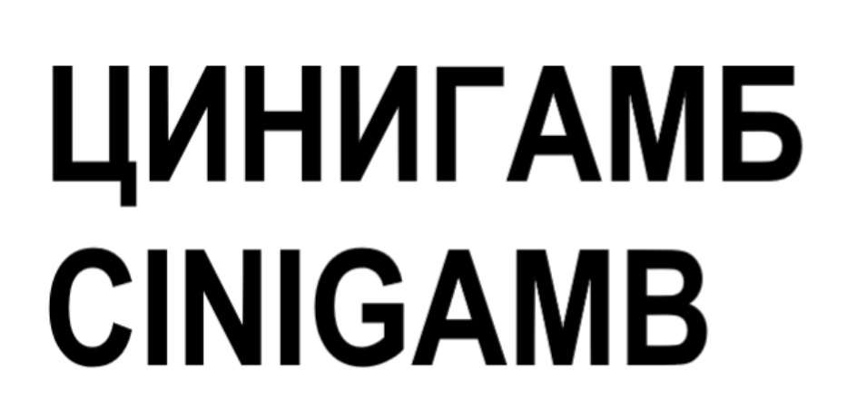 Изображение товарного знака № 860262