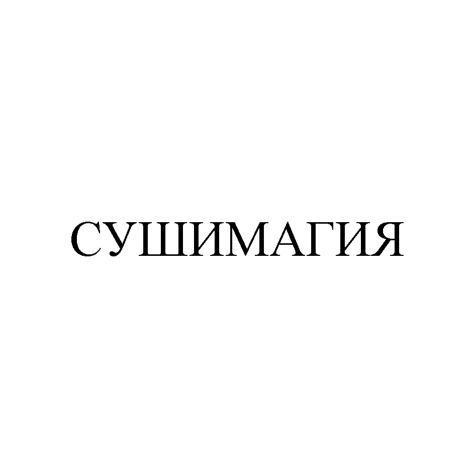 Изображение товарного знака № 860518