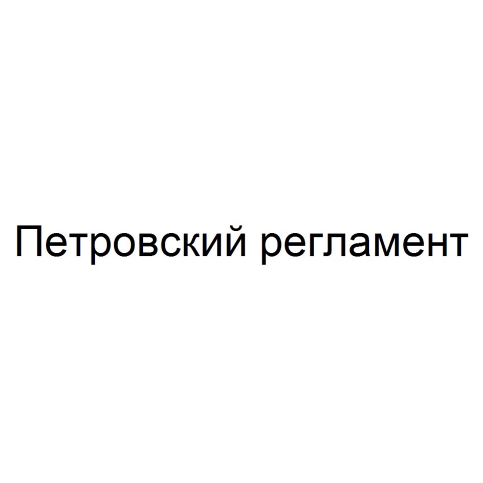 Изображение товарного знака № 860563
