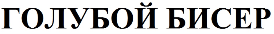 Изображение товарного знака № 861751