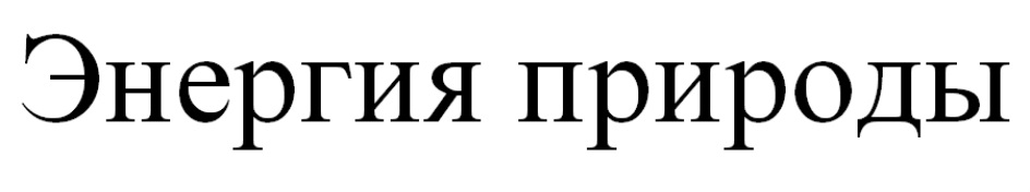 Изображение товарного знака № 861850