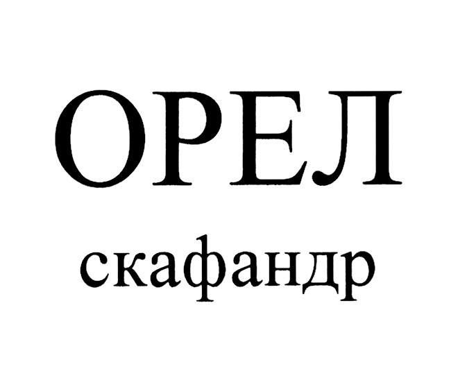 Изображение товарного знака № 862191