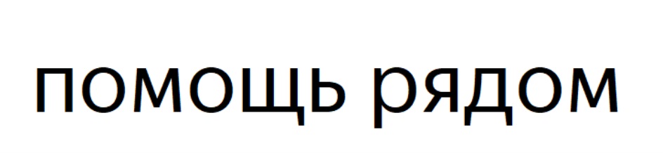 Изображение товарного знака № 862240