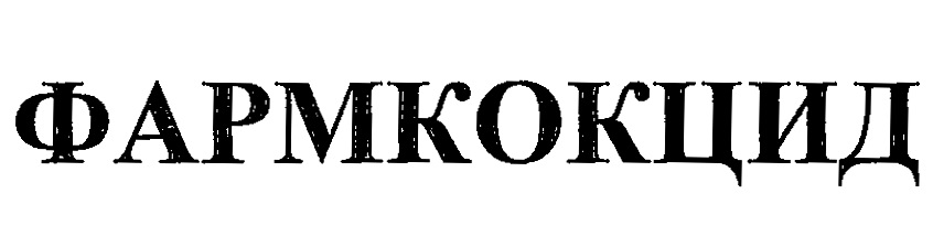 Изображение товарного знака № 862448