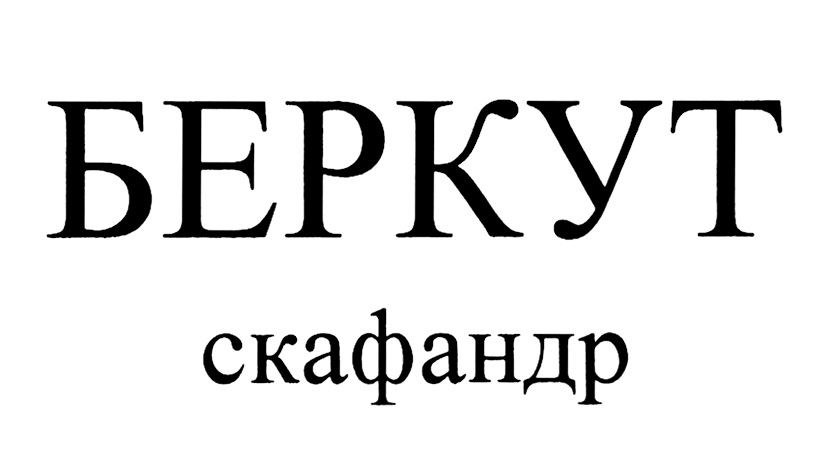 Изображение товарного знака № 862604