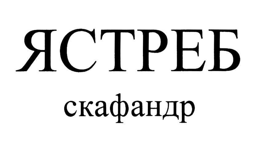 Изображение товарного знака № 862671