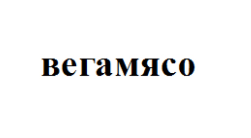 Изображение товарного знака № 864572