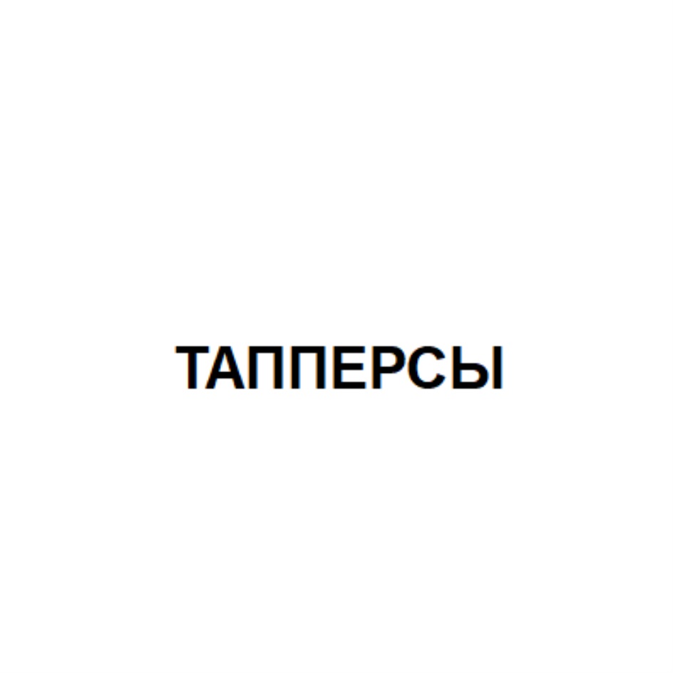 Изображение товарного знака № 864581