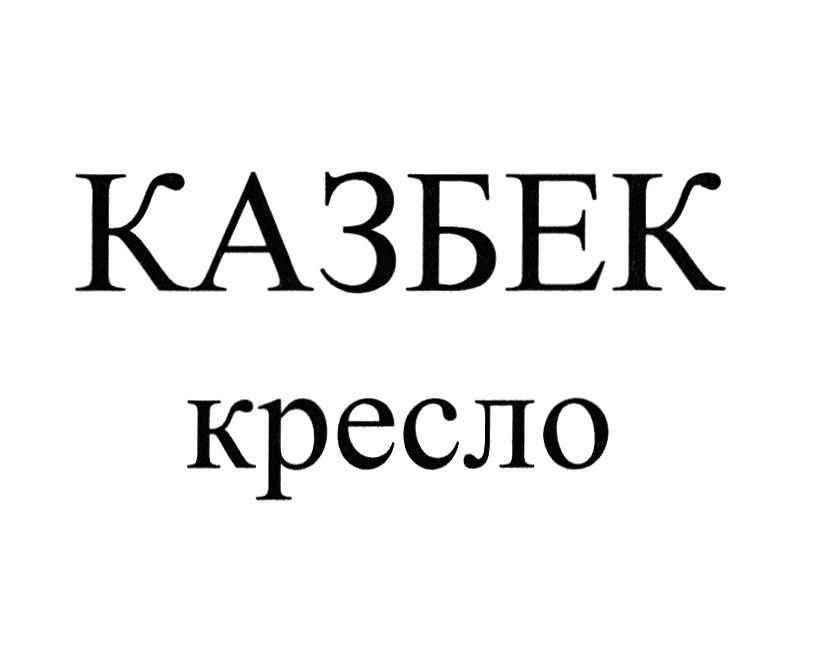Изображение товарного знака № 864634