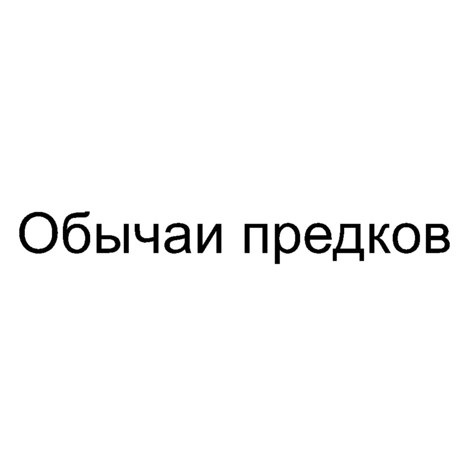 Изображение товарного знака № 866262