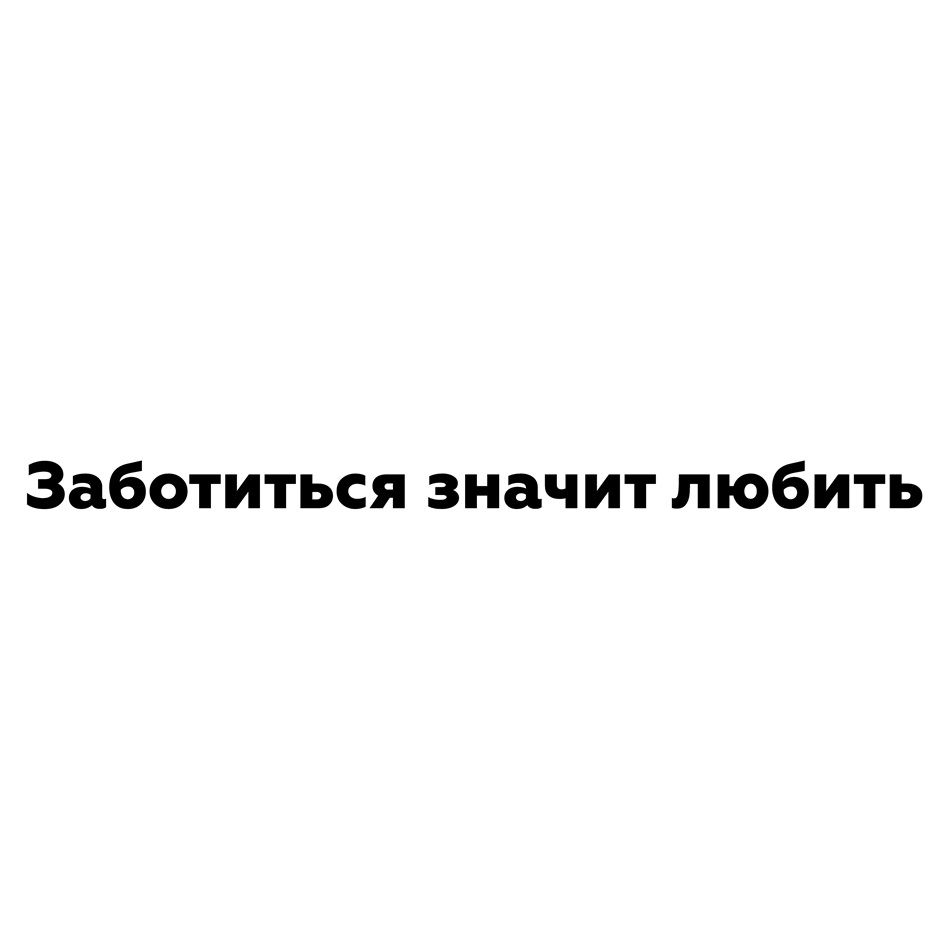 Изображение товарного знака № 866621