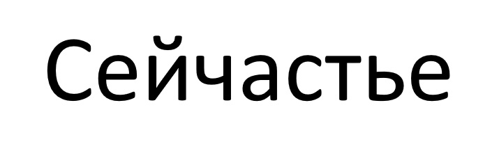 Изображение товарного знака № 866979