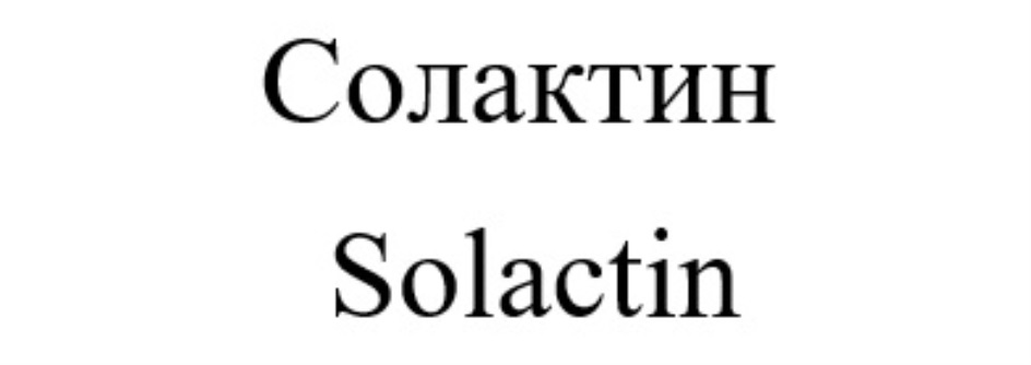 Изображение товарного знака № 869236