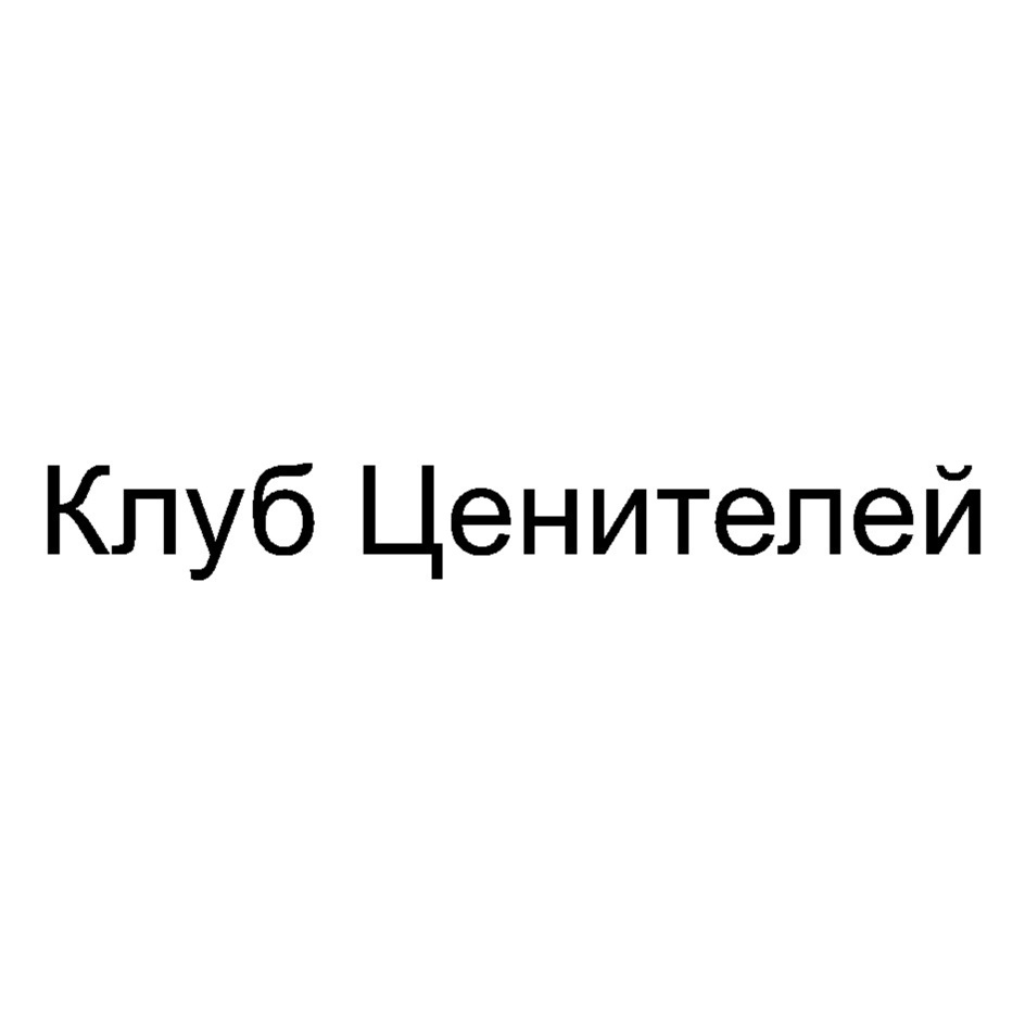 Изображение товарного знака № 869967